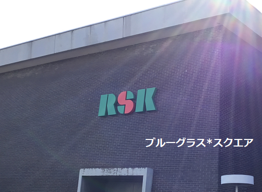 RSK-ラジオ2021.11.3